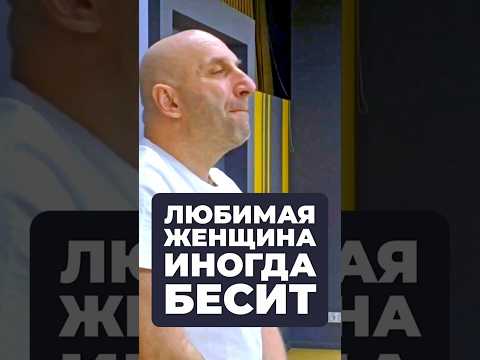 Любимая женщина иногда БЕСИТ | Сатья Дас #Сатья #сатьядас  #семья  #психология #веды