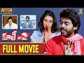 Coolie No 1 Telugu  Movie Full HD | Venkatesh | Tabu | Mohan Babu | Suresh Productions DEFAULT Thumbnail