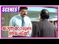 Yathrakarude Shraddhakku Malayalam Movie Malayalam Movie Jayaram Shouts At Manager
