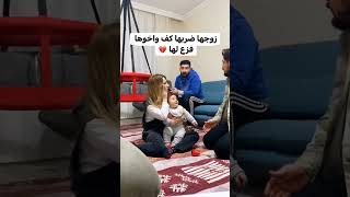 زوجه ضربها كف وأخوها فزع لها