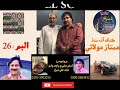 Tunhji Mehrbani Full Song Mumtaz Molai 2018 Album 26 Eid