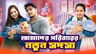 Download lagu আমাদের পরিবারের নতুন সদস্য 👶🏻 | Our New Family Member |  My sister just had a baby boy | Jahan Eity mp3