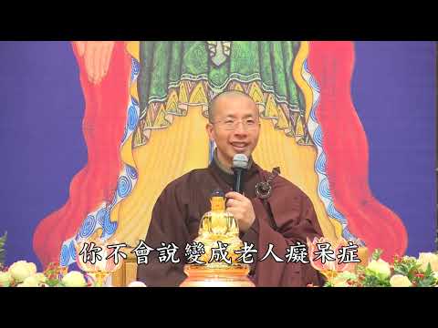 16 09 004 佛七淨語 全字幕