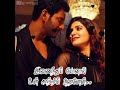 Azhage Pozhigirai Aruge Irumbuthirai New Trending Lyrical Tamil Status