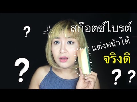 คลิกเพื่อดูคลิปวิดีโอ
