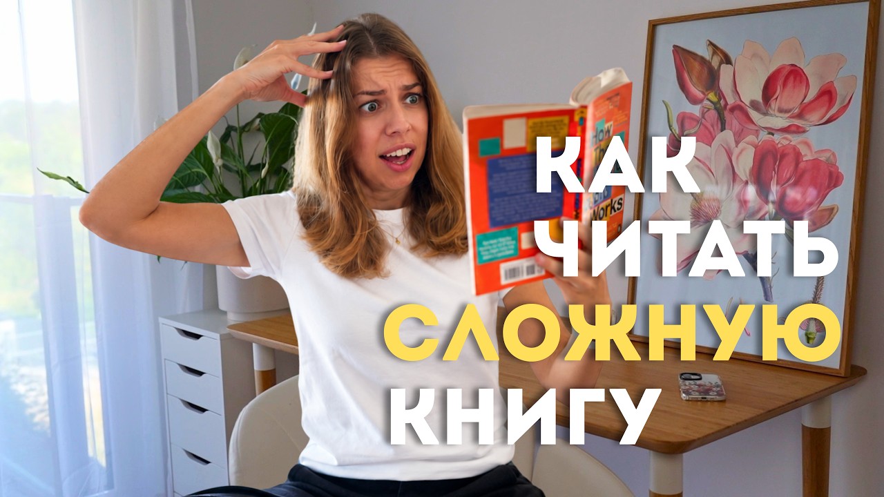 Если ты начинаешь и бросаешь читать, попробуй это!