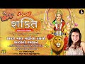 Shakti Aavo To Ramva Ne Nonstop Garba Aishwarya Majmudar Maulik Mehta Rahul Munjariya