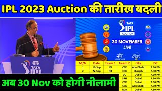 IPL 2023 - IPL 2023 New Auction Date Announced By BCCI