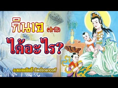 คลิกเพื่อดูคลิปวิดีโอ