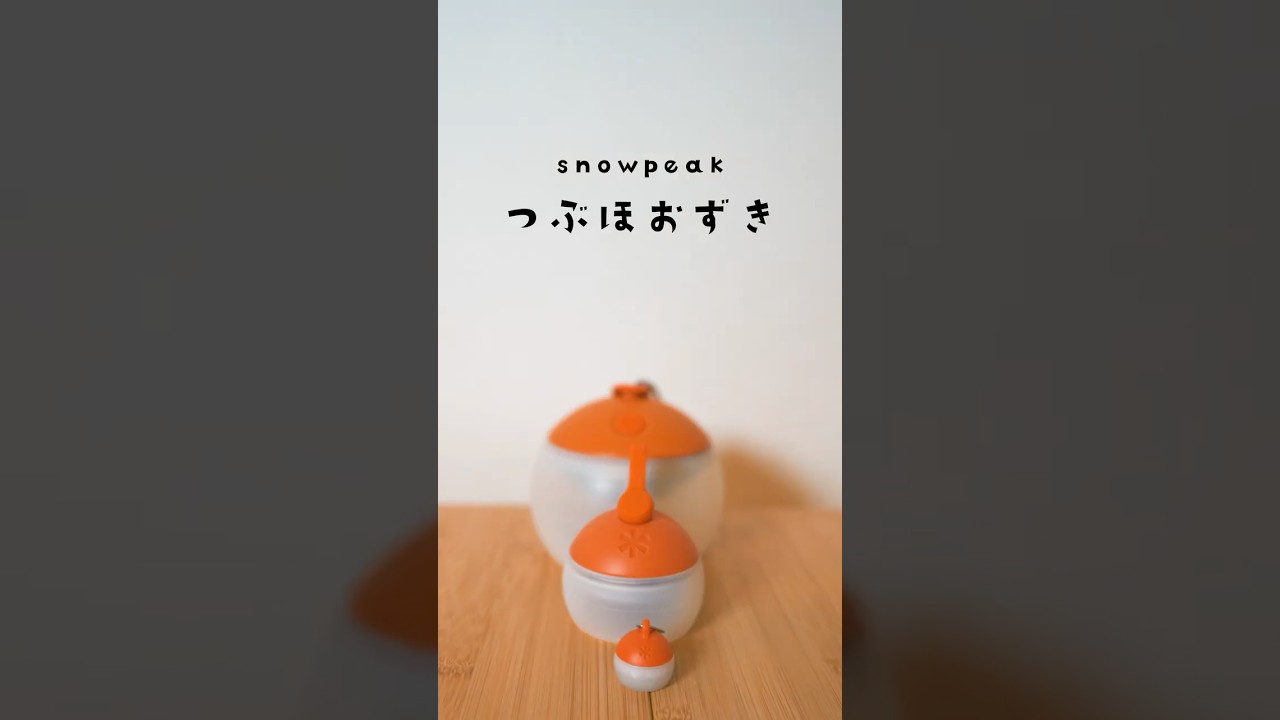 【snowpeak】つぶほおずきは意外と明るいが、メインランタンにはやっぱ不向き？