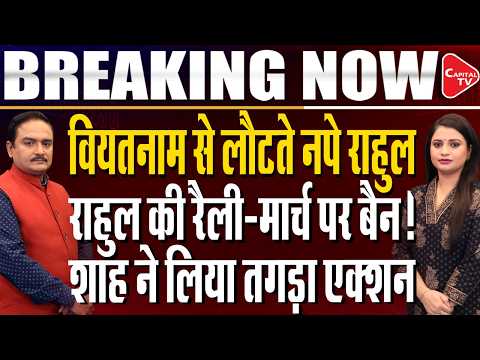 Rahul Gandhi Calls for November 1 Delhi Rally Over ‘Vote Theft’| Save Democracy March| Dr. Manish Kr