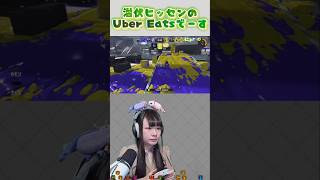 【スプラ3】潜伏ヒッセンのお届けものです #splatoon3 #スプラ #スプラ3 #スプラトゥーン3 #ヒッセンヒュー