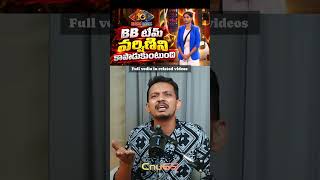 BIGG BOSS 10 TELUGU| SRINU65 | VARSHINI |