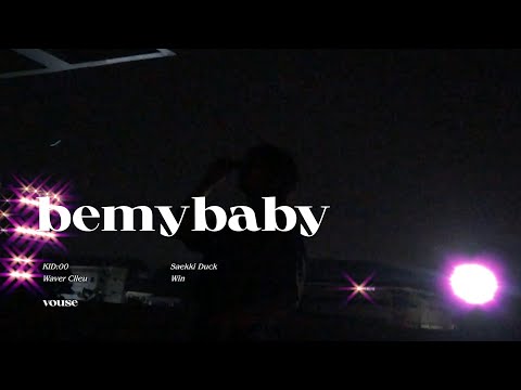 Vousé, KID:00, Waver Clleu, Saekki Duck, Win - BEMYBABY (Official Music Video)