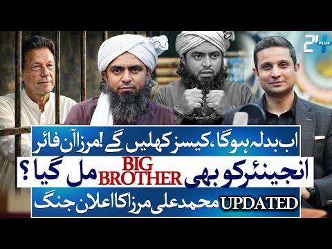 RTS with 24 Plus and Engineer Muhammad Ali Mirza - Official Channel