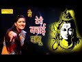 Main Teri Nachai Nachu | मैं तेरी नचाई नाचू | Raj Mawar | Sapna Chaudhary | Rammehar Mehla