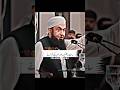 Molana Tariq Jameel Sabb Latest Bayan Youtubeshorts Shorts Tariqjameel Viralvideo World