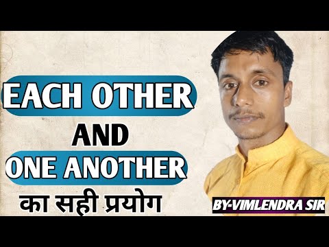 each other and one another |using each other and one another correctly