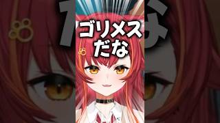 あかりんのゴリメスになる神楽めあに爆笑する猫汰つな【猫汰つな/ぶいすぽっ！/切り抜き】