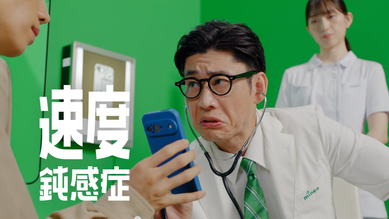 WebCM　診断篇　速度鈍感症　0310