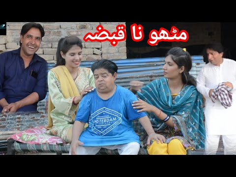 Pothwari Drama | Mithu Na Kabza | Short Video | Pakistani Comedy | Shahzada Ghaffar | Imran Abbasi