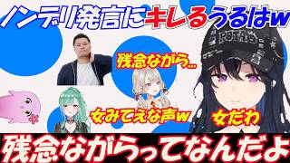 マザべにのまさかのノンデリ発言にキレるうるはｗｗｗ【一ノ瀬うるは/八雲べに/小森めと/mother3rd/Sqla/ぶいすぽっ！/切り抜き】