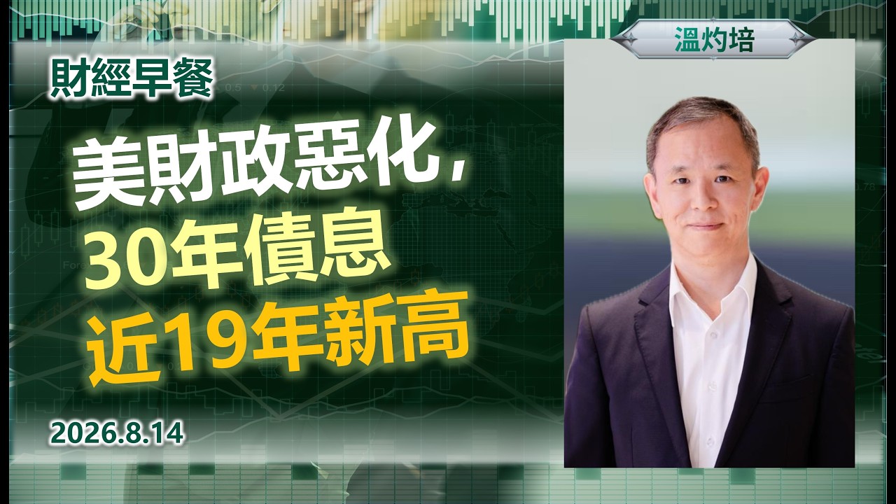 Financial Breakfast (Cantonese version)