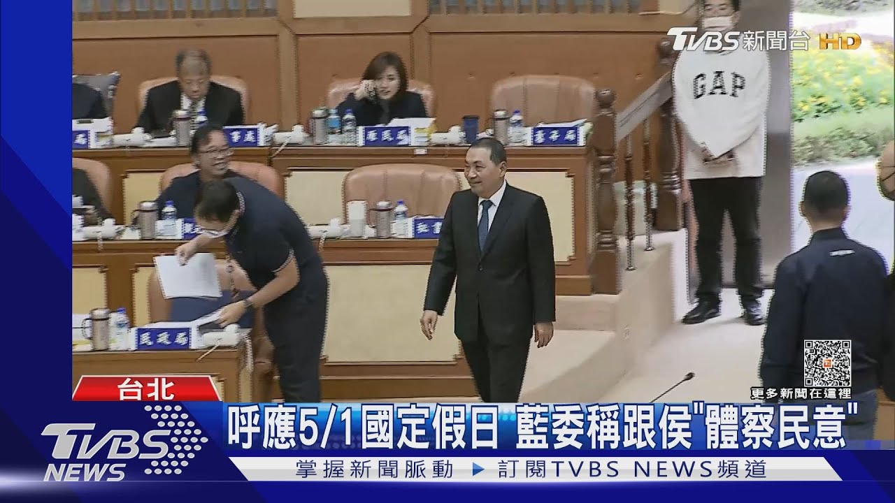 若執政可預見 侯拋5/1全國放假、藍委附和