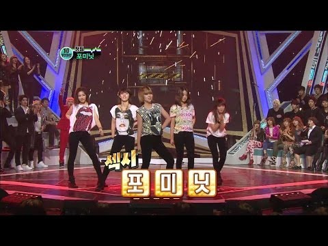 【TVPP】4MINUTE - Will Love Us in 4 minutes, 포미닛 - 4분안에 모두를 유혹하지 @ Star Dance Battle