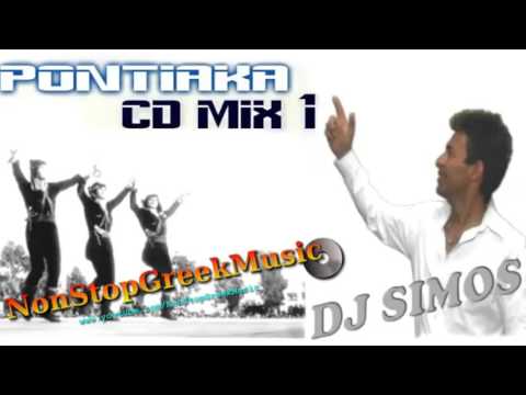 ΠΟΝΤΙΑΚΑ ΜΙΧ by DJ SIMOS / NonStopGreekMusic