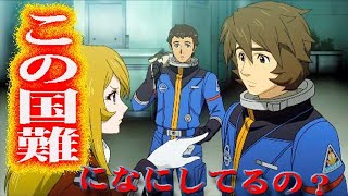 宇宙戦艦ヤマトファン　魂の叫び　地球を救う最後の希望の艦は　今何処ですか？