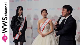 大学4年生・稲垣瑠奈さん＆法政大学1年・東条澪さん、グランプリ獲得の喜びを語る！＜MISS CIRCLE CONTEST 2024・FRESH CAMPUS CONTEST 2024＞