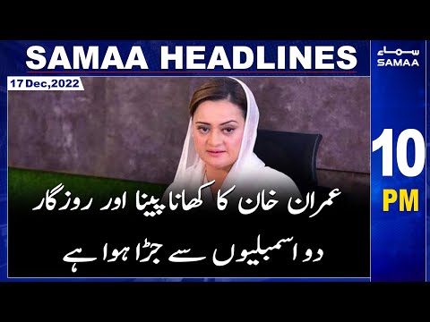 Samaa News Headlines 10pm - SAMAATV - 17 Dec 2022