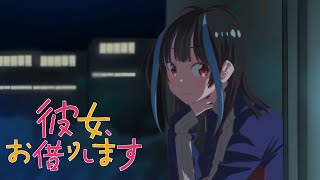 [閒聊] 出租女友第二季YT預告改編