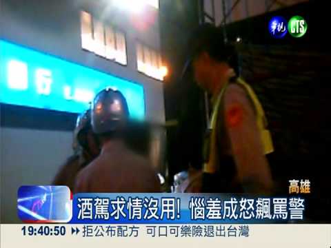 尾牙"醉"瘋狂! 警1晚抓10件酒駕