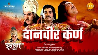 दानवीर कर्ण | Danveer Karna | Movie | Tilak