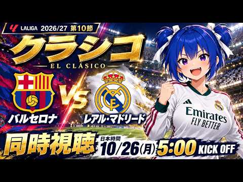 マッキー＠日本で一番多く試合を観ているサッカーVtuber⚽️🔴🟡【グラサポ】さんの投稿画像