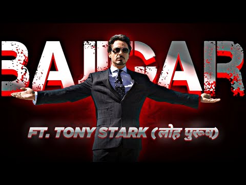 BAJIGAR 🔥 ft. Tony star (लोह पुरुष), DIVINE- tony stark edit , ironman edit #ironman #tonystark