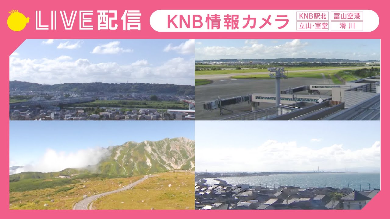 Toyama Prefecture Rotating Cameras