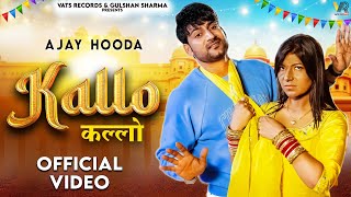 ✓ Kallo कल्लो | Ajay Hooda | Pooja Hooda & Pardeep(Official Video) New Haryanvi Songs Haryanavi 2023