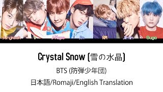 (日本語字幕) BTS (防弾少年団) &#39;Crystal Snow&#39; (Color coded Lyrics Kan/Rom/Eng)