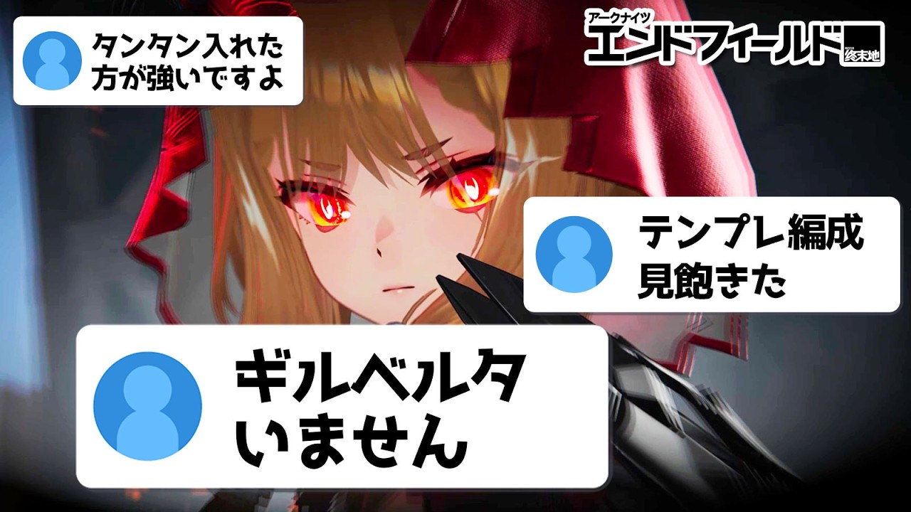 限定キャラなしで組めるハイパーブレイク特化型物理ロッシを紹介【アークナイツ：エンドフィールド】