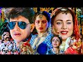 मिथुन मौसमी चटर्जी और मन्दाकिनी की सु�