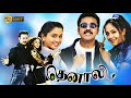 Athini Sithini HD Thenali 2000
