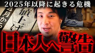※2025年はもっと悪くなる※103万円の壁見直し必須!政府が気づくべき問題を解説【 切り抜き 2ちゃんねる 思考 論破 kirinuki きりぬき hiroyuki 日本 政治 経済 税金 】