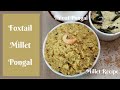 Thinai Pongal Foxtail Millet Pongal தினை பொங்கல் சிறுதானிய �