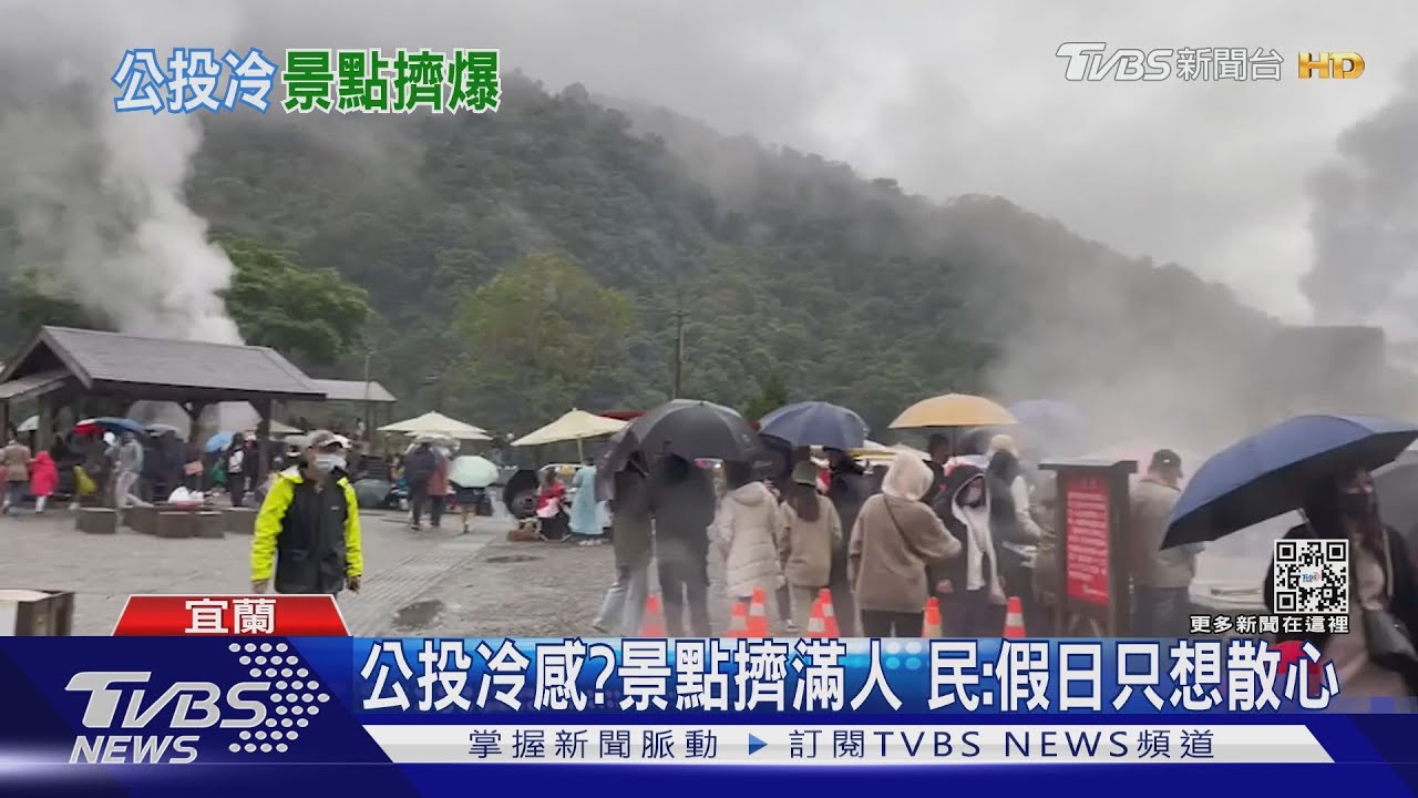 投票所冷清! 宜花知名景點一早擠滿人
