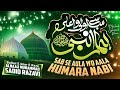Naat Allahumma Salle Alaa Sab Se Aula O Aala Hamara Nabi Sadik Razvi