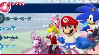いつき４歳がマリオ＆ソニックで空手に挑戦！