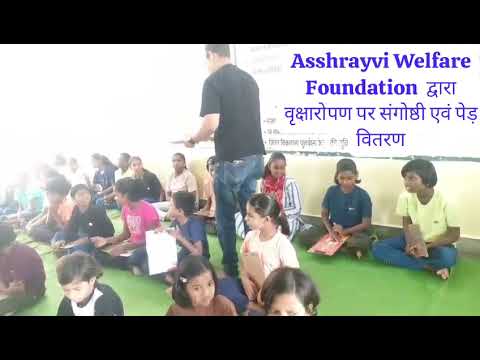 वृक्षारोपण संगोष्ठी एवं पेड़ वितरण | Plantation Seminar & Tree Distribution